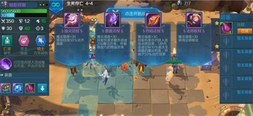 战歌竞技场冒险模式4-4怎么过-4-4三星通关攻略