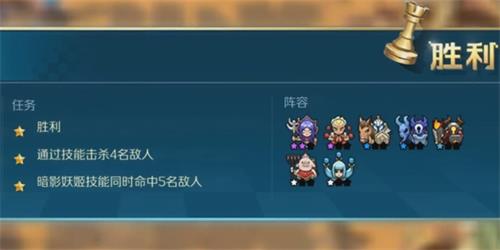 战歌竞技场冒险模式4-4怎么过-4-4三星通关攻略