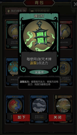 月圆之夜契约师汲取流怎么玩-汲取流搭配推荐