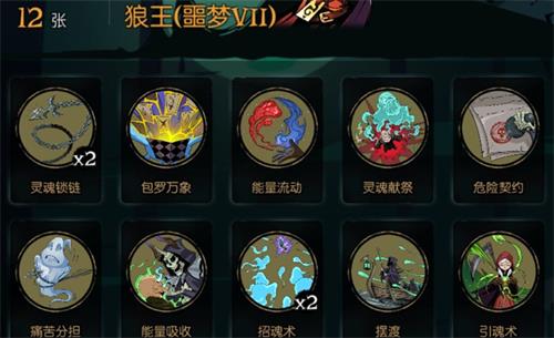 月圆之夜契约师换血流怎么玩-换血流搭配推荐