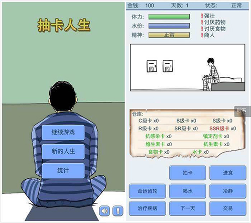抽卡人生怎么通关-各阶段通关方法介绍