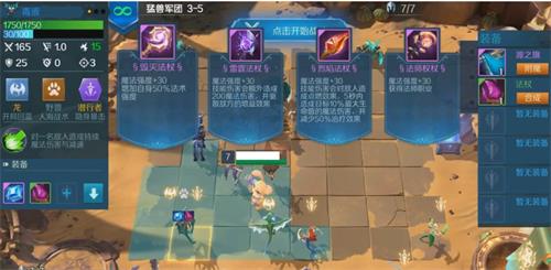 战歌竞技场冒险模式3-5怎么过-3-5三星通关攻略