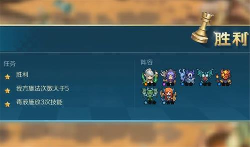 战歌竞技场冒险模式3-5怎么过-3-5三星通关攻略