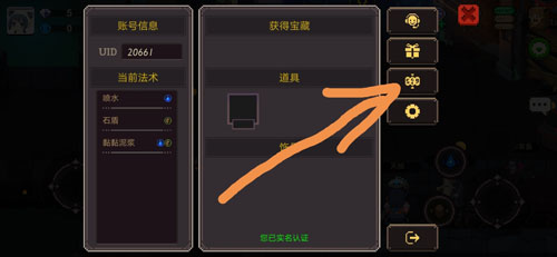 元素地牢AC娘怎么获得-皮肤获得活动