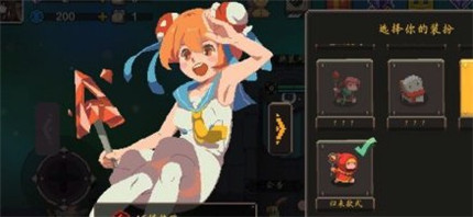 元素地牢AC娘怎么获得-皮肤获得活动