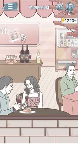 渣男渣女鉴定师渣女自白第三关怎么过-通关攻略