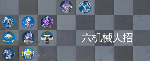 战歌竞技场机械大招流阵容-怎么搭配攻略推荐