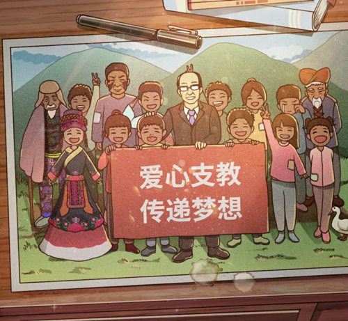 班主任模拟器第96关怎么过-九十六山区支教离去攻略