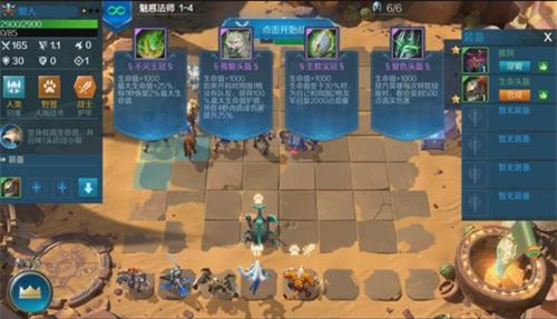 战歌竞技场冒险模式1-4怎么过-1-4三星通关攻略