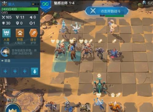 战歌竞技场冒险模式1-4怎么过-1-4三星通关攻略