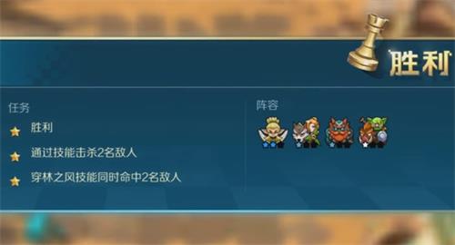 战歌竞技场冒险模式4-1怎么过-4-1三星通关攻略