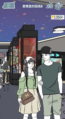 渣男渣女鉴定师渣女自白第十五关怎么过-通关攻略