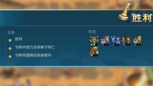战歌竞技场冒险模式5-2怎么过-5-2三星通关攻略