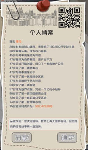 一亿小目标2征战怎么玩-征战将领战法技巧攻略