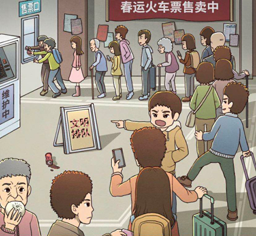 班主任模拟器第103关怎么过-一百零三排队抢票攻略