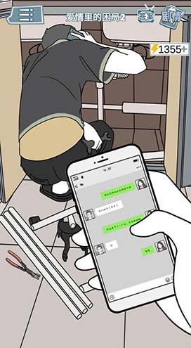 渣男渣女鉴定师渣女自白第十四关怎么过-通关攻略