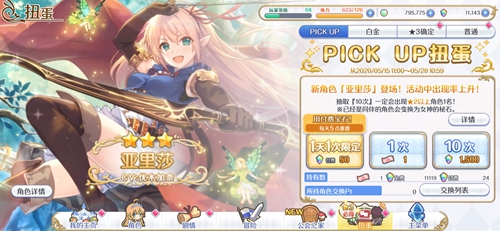 公主连结亚里莎值得抽吗-角色强度评价分析