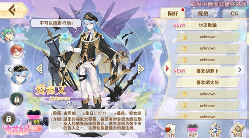 小花仙茶街烟巷怎么做-64级服装制作方法材料一览