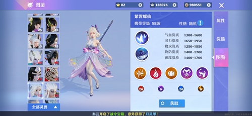 梦幻新诛仙紫霄蝶仙怎么样-灵兽属性技能图鉴