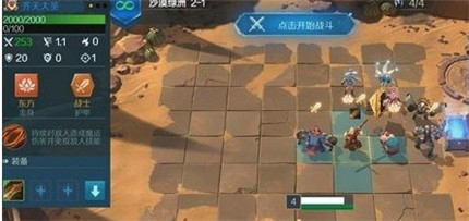 战歌竞技场沙漠迷城怎么通关-完美通过攻略分享