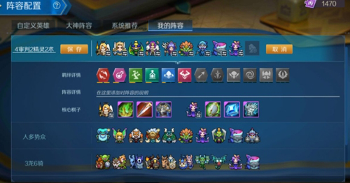 战歌竞技场战猎上分阵容推荐-怎么搭配攻略详解