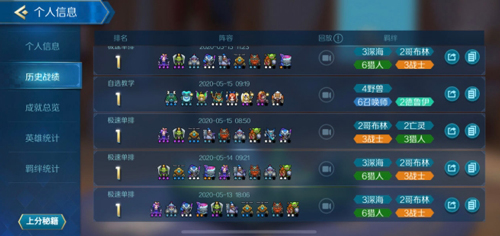 战歌竞技场战猎上分阵容推荐-怎么搭配攻略详解