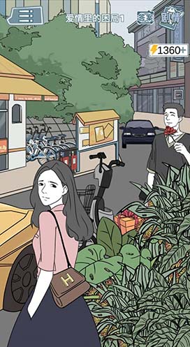 渣男渣女鉴定师渣女自白第十三关怎么过-通关攻略