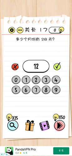 Brain-Test第17关怎么过-月份有28天通关攻略