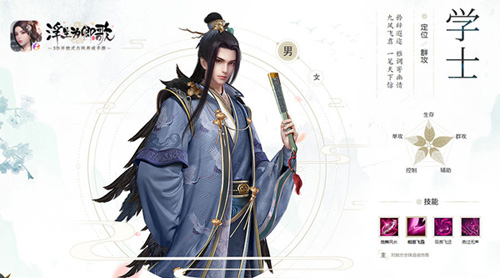 浮生为卿歌哪个职业好-职业选择攻略