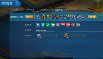 战歌竞技场平民低配阵容-最厉害的搭配攻略介绍