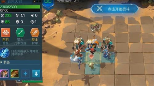 战歌竞技场冒险模式5-1怎么过-5-1三星通关攻略