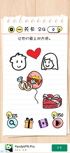 Brain-Test第24关怎么过-让他们爱上对方吧通关攻略