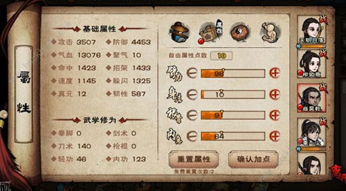 烟雨江湖六扇门九幽引60层怎么打-低战过九幽60层攻略