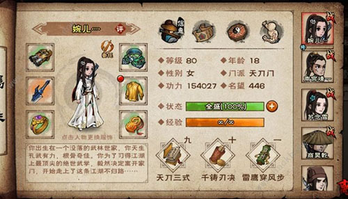 烟雨江湖六扇门九幽引60层怎么打-低战过九幽60层攻略