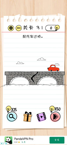 Brain-Test第31关怎么过-帮汽车过桥通关攻略