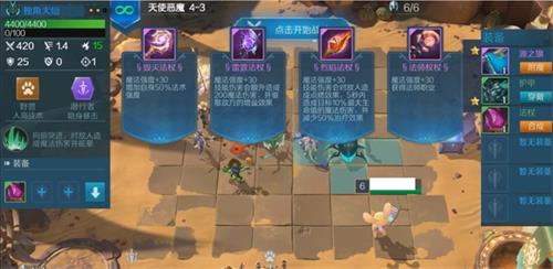 战歌竞技场冒险模式4-3怎么过-4-3三星通关攻略