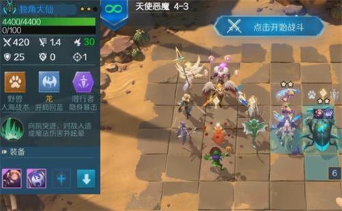 战歌竞技场冒险模式4-3怎么过-4-3三星通关攻略