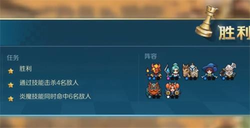 战歌竞技场冒险模式4-5怎么过-4-5三星通关攻略