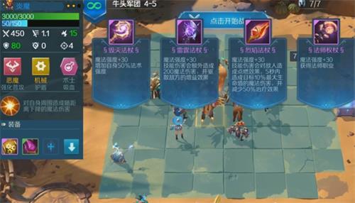 战歌竞技场冒险模式4-5怎么过-4-5三星通关攻略