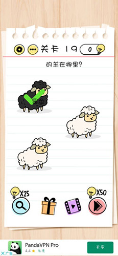 Brain-Test第19关怎么过-黑色的羊在哪里通关攻略