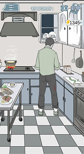 渣男渣女鉴定师渣男自白第二关怎么过-通关攻略