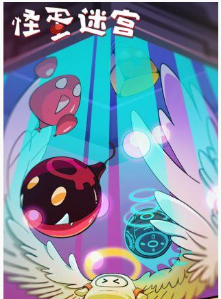 怪蛋迷宫巫毒玩偶怎么打-三村boss技巧玩法介绍