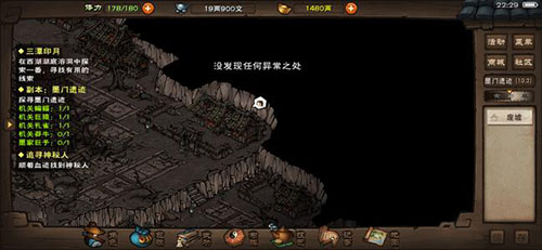 烟雨江湖墨门遗迹隐藏宝箱在哪-宝箱坐标位置介绍