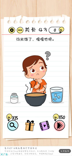 Brain-Test第43关怎么过-喂喂他吧通关攻略