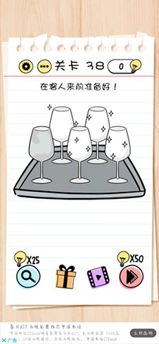 Brain-Test第38关怎么过-准备好通关攻略