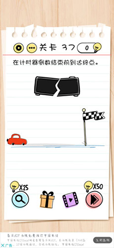 Brain-Test第37关怎么过-到达终点通关攻略