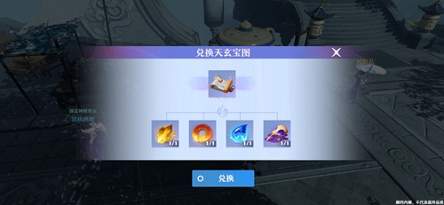 梦幻新诛仙天玄宝图怎么获得-高级宝图获得方法