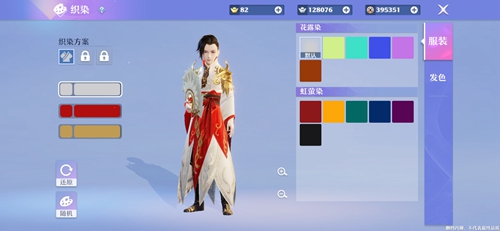 梦幻新诛仙怎么染色-人物染色方法攻略