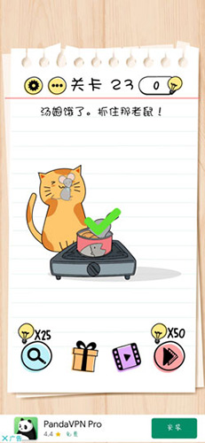 Brain-Test第23关怎么过-汤姆饿了通关攻略