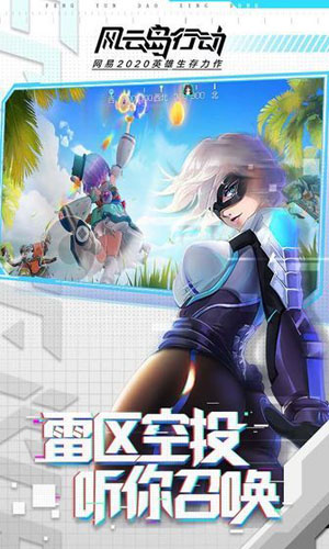 风云岛行动怎么复活队友-队友复活所需材料